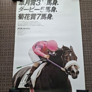 JRAヒーロー列伝の値段と価格推移は？｜26件の売買データからJRA