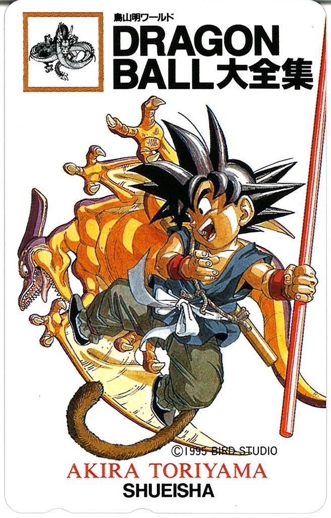 ドラゴンボール大全集の値段と価格推移は？｜8件の売買データから
