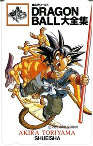 ドラゴンボール大全集の値段と価格推移は？｜8件の売買データから