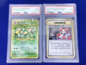 ポケモンカード キレイハナの値段と価格推移は？｜68件の売買データ