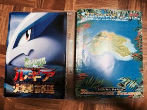 幻のポケモンルギア爆誕の値段と価格推移は？｜37件の売買データから幻
