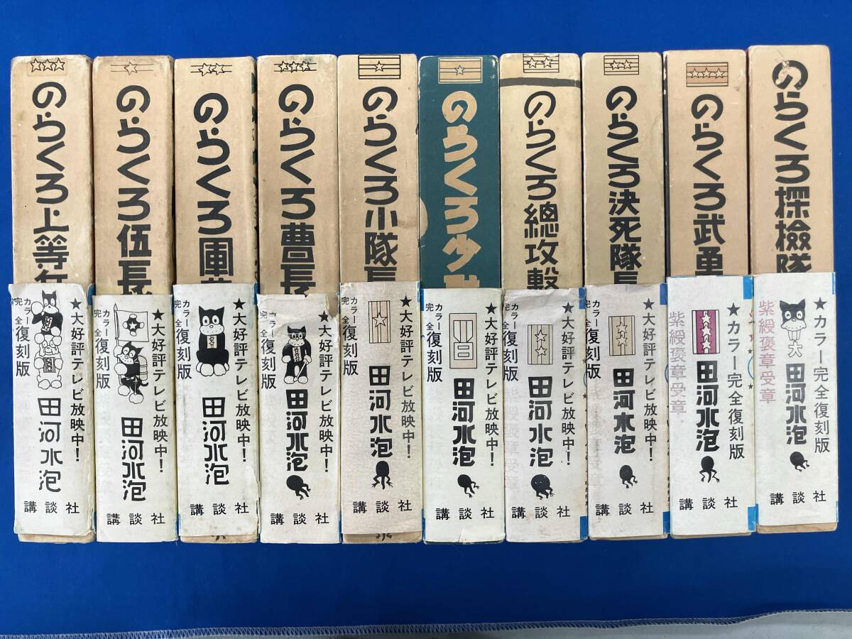 復刻版のらくろの値段と価格推移は？｜2件の売買データから復刻版