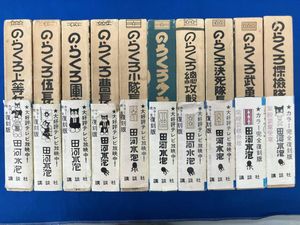 のらくろ　9冊セット　昭和49年発行 復刻版のらくろの値段と価格推移は？｜2件の売買データから復刻版