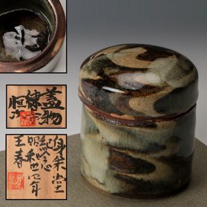 上田恒次のYahoo!オークション(旧ヤフオク!)の相場・価格を見る｜Yahoo