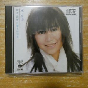 447位 41190311;【CD/香港/日本製/CBS SONY】サマンサ・ラム(林志美) / 雨夜鋼琴粉藍色的精選