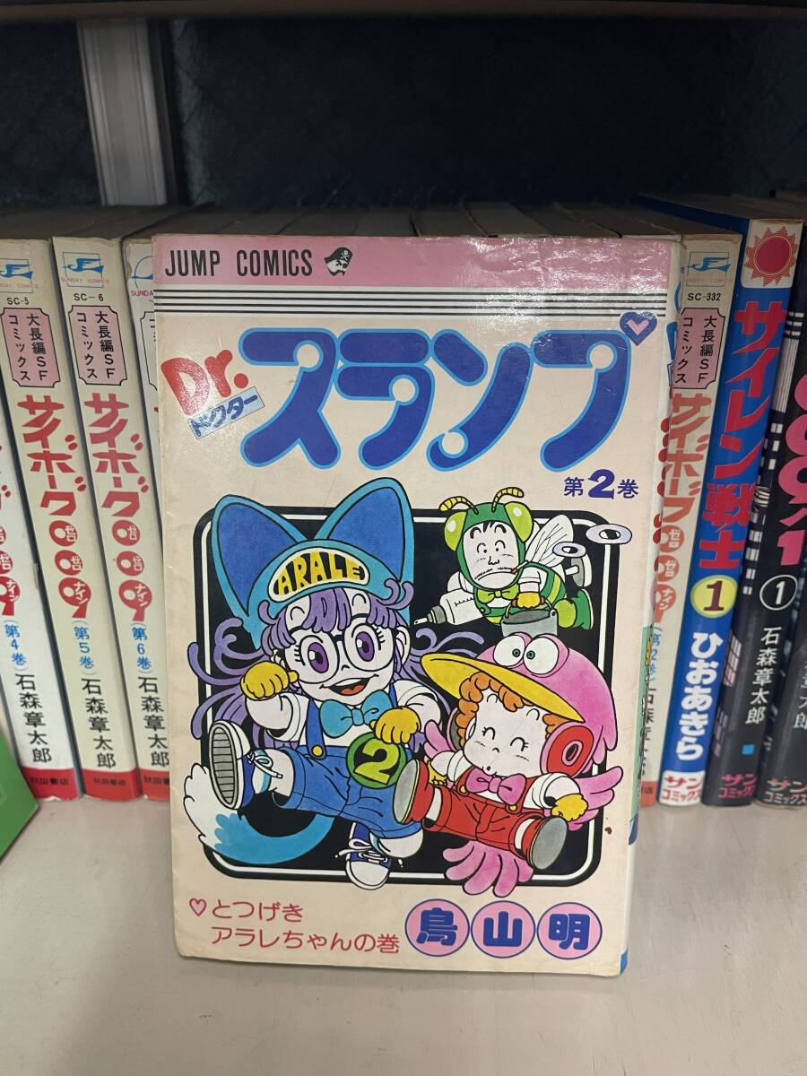 アラレちゃん 初版の値段と価格推移は？｜28件の売買データからアラレ