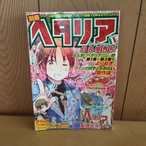 日丸屋秀和の値段と価格推移は？｜11件の売買データから日丸屋秀和の