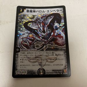 悪魔神バロムの値段と価格推移は？｜9件の売買データから悪魔神バロム