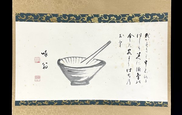 すり鉢の値段と価格推移は？｜82件の売買データからすり鉢の価値が