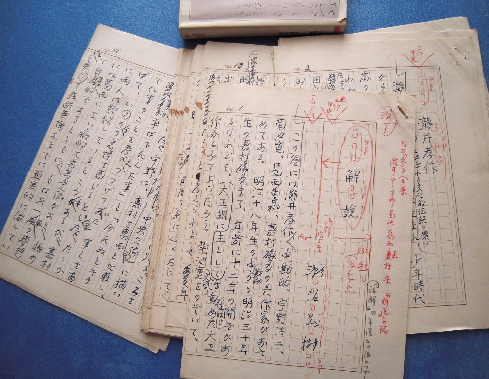 日本文学全集 新潮社 全45巻セット 日本文学小辞典　追加 新潮社 日本文学全集の値段と価格推移は？｜4件の売買データから新潮社