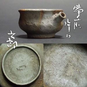 中村六郎の値段と価格推移は？｜107件の売買データから中村六郎の価値