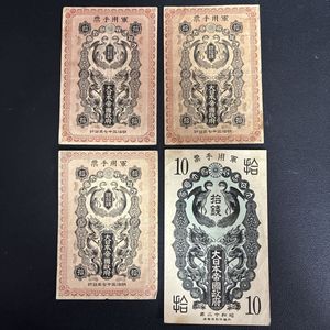 軍用手票 大日本帝国政府の値段と価格推移は？｜31件の売買データから