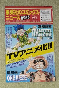 コミックスニュース vol.2の値段と価格推移は？｜38件の売買データから