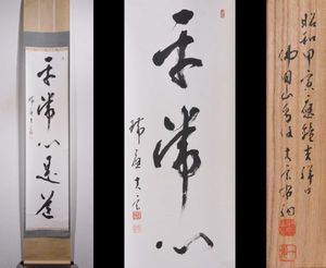 楢崎一光の値段と価格推移は？｜9件の売買データから楢崎一光の価値が