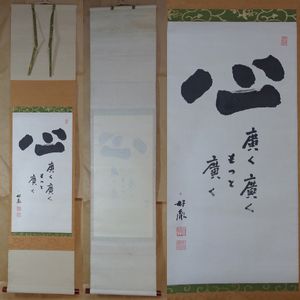 高田 好胤の値段と価格推移は？｜15件の売買データから高田 好胤の価値