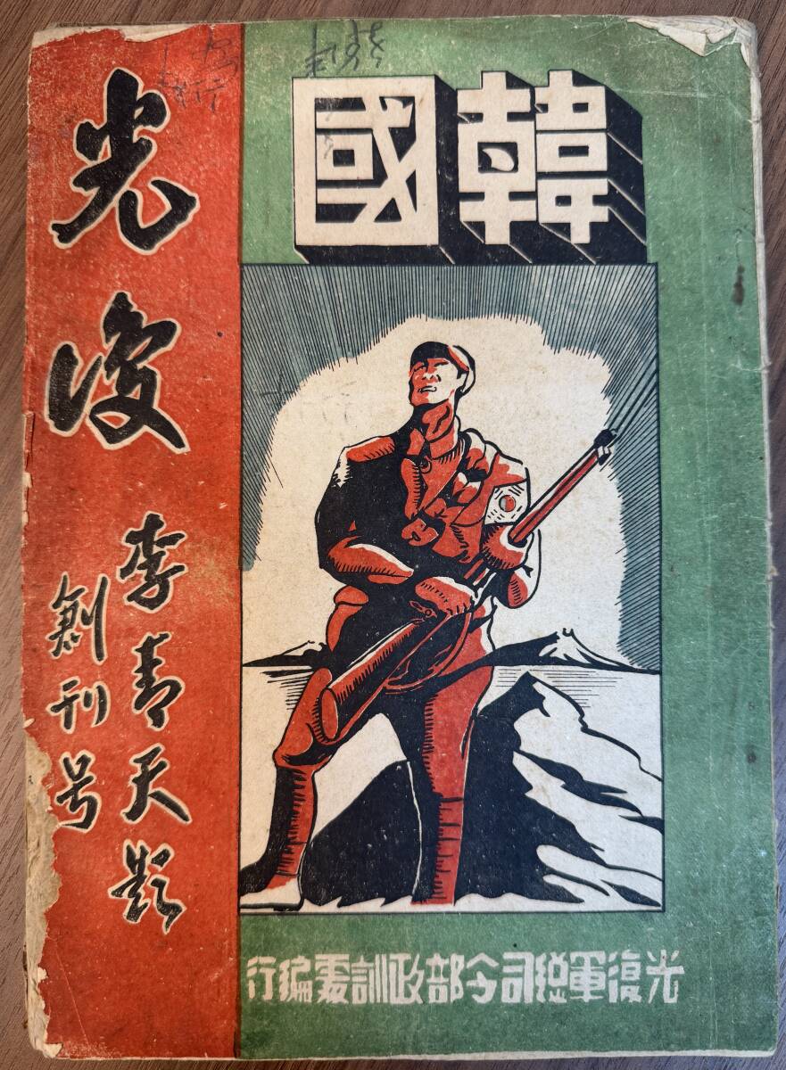 カレント創刊号 創刊号の値段と価格推移は？｜766件の売買データから創刊号の価値が