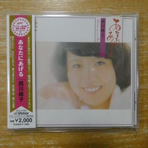 西川峰子 あなたにあげるの値段と価格推移は？｜1件の売買データから