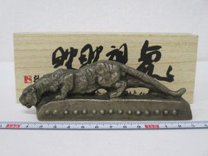 北村西望 虎の値段と価格推移は？｜12件の売買データから北村西望 虎の