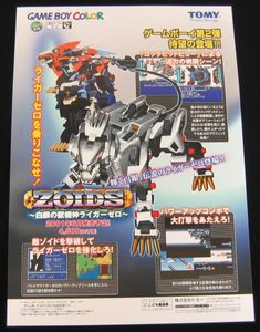 ゾイド カードの値段と価格推移は？｜71件の売買データからゾイド