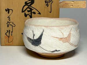 小三郎 桔梗屋窯の値段と価格推移は？｜10件の売買データから小三郎