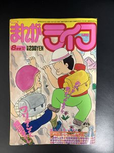 フリテンくんの値段と価格推移は？｜7件の売買データからフリテンくん