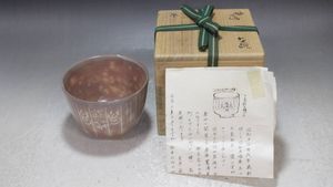 小堀宗慶の値段と価格推移は？｜14件の売買データから小堀宗慶の価値が