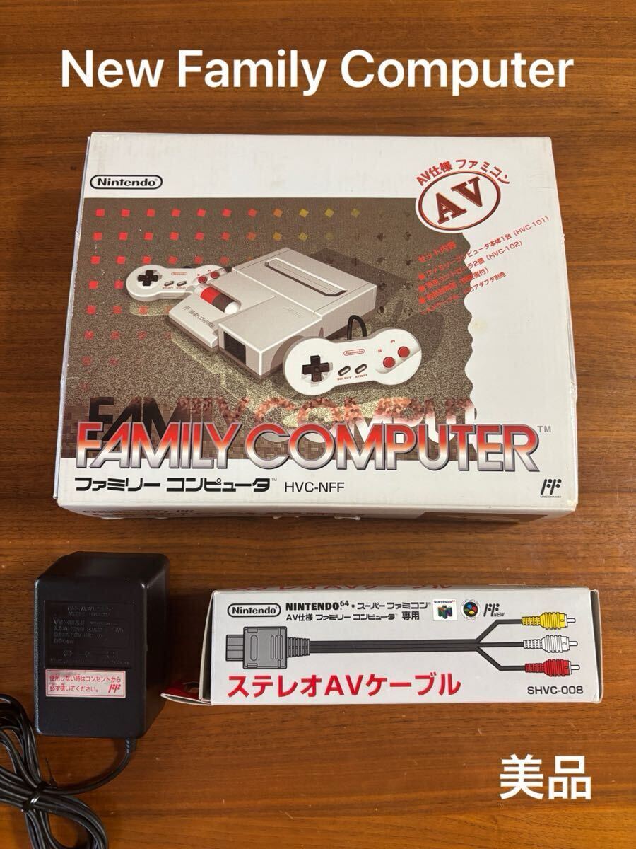 ファミコンAV仕様の値段と価格推移は？｜10件の売買データから