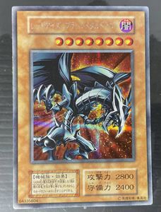 レッドアイズ・ブラックメタルドラゴンの値段と価格推移は？｜15件の