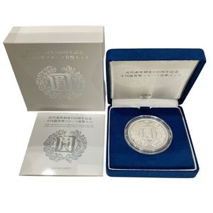 近代通貨制度150周年記念 純銀の中古価格は20,120円｜記念硬貨の新品