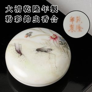 大清乾隆年製の値段と価格推移は？｜90件の売買データから大清乾隆年製