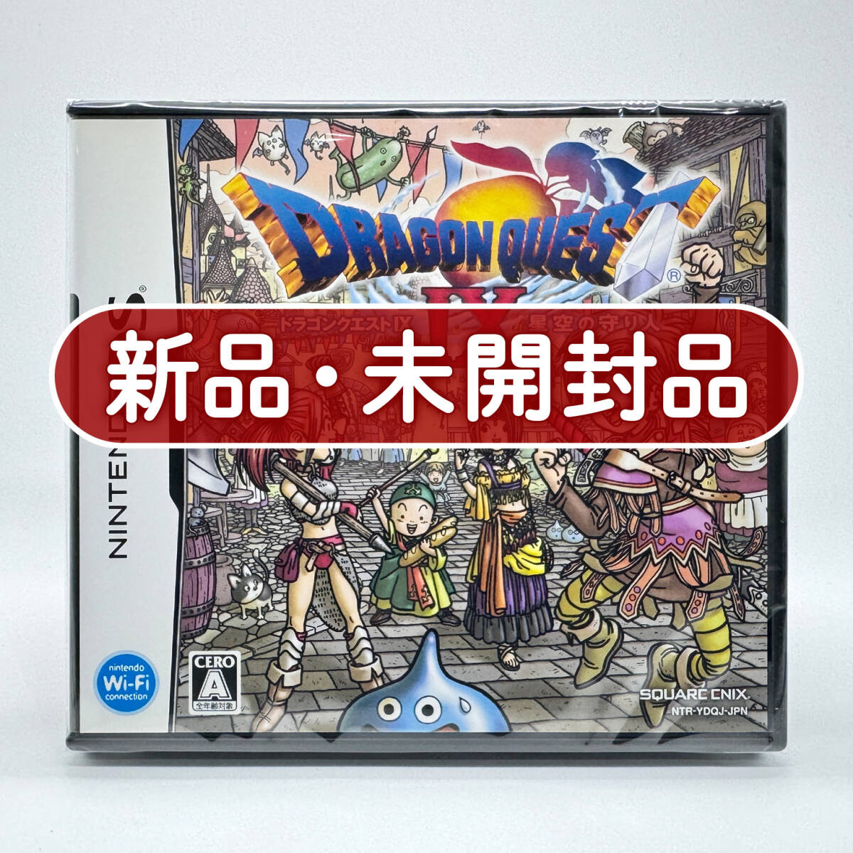 未開封　ドラゴンクエスト9 ドラクエ9の値段と価格推移は？｜89件の売買データからドラクエ9の価値