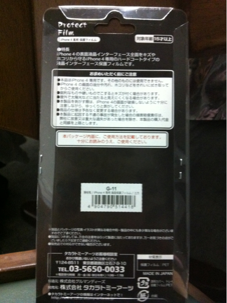 iphone4 スマホ カバー 薄桜鬼 土方_2