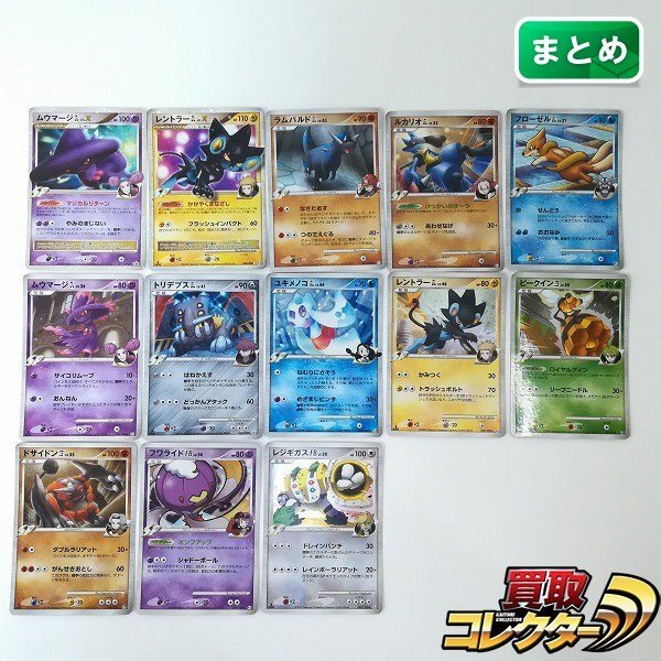 ポケモンカード ムウマの値段と価格推移は？｜46件の売買データから
