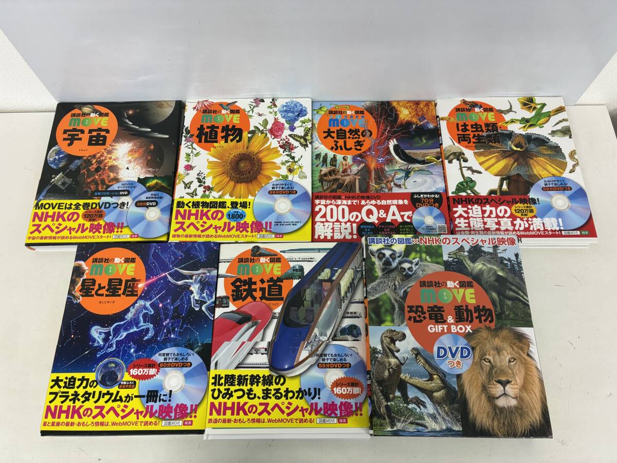 MOVE 図鑑の値段と価格推移は？｜44件の売買データからMOVE 図鑑の価値