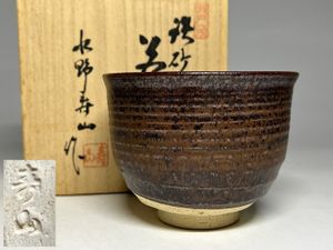 水野寿山の値段と価格推移は？｜3件の売買データから水野寿山の価値が