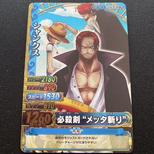 SRシャンクスの値段と価格推移は？｜22件の売買データからSRシャンクス