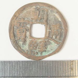 朝鮮通宝の値段と価格推移は？｜5件の売買データから朝鮮通宝の価値が