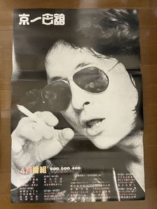 太陽を盗んだ男の値段と価格推移は？｜16件の売買データから太陽を盗ん