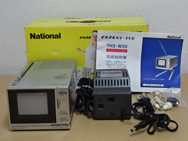 ナショナルカラーテレビの値段と価格推移は？｜14件の売買データから