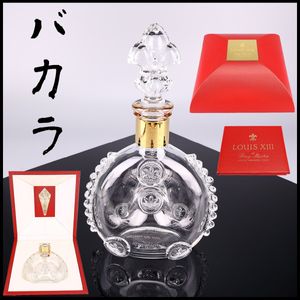 ルイ13世 空瓶の値段と価格推移は？｜20件の売買データからルイ13世 空