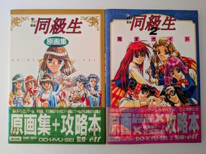 同級生 elfの値段と価格推移は？｜17件の売買データから同級生 elfの