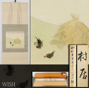 竹内栖鳳のYahoo!オークション(旧ヤフオク!)の相場・価格を見る｜Yahoo