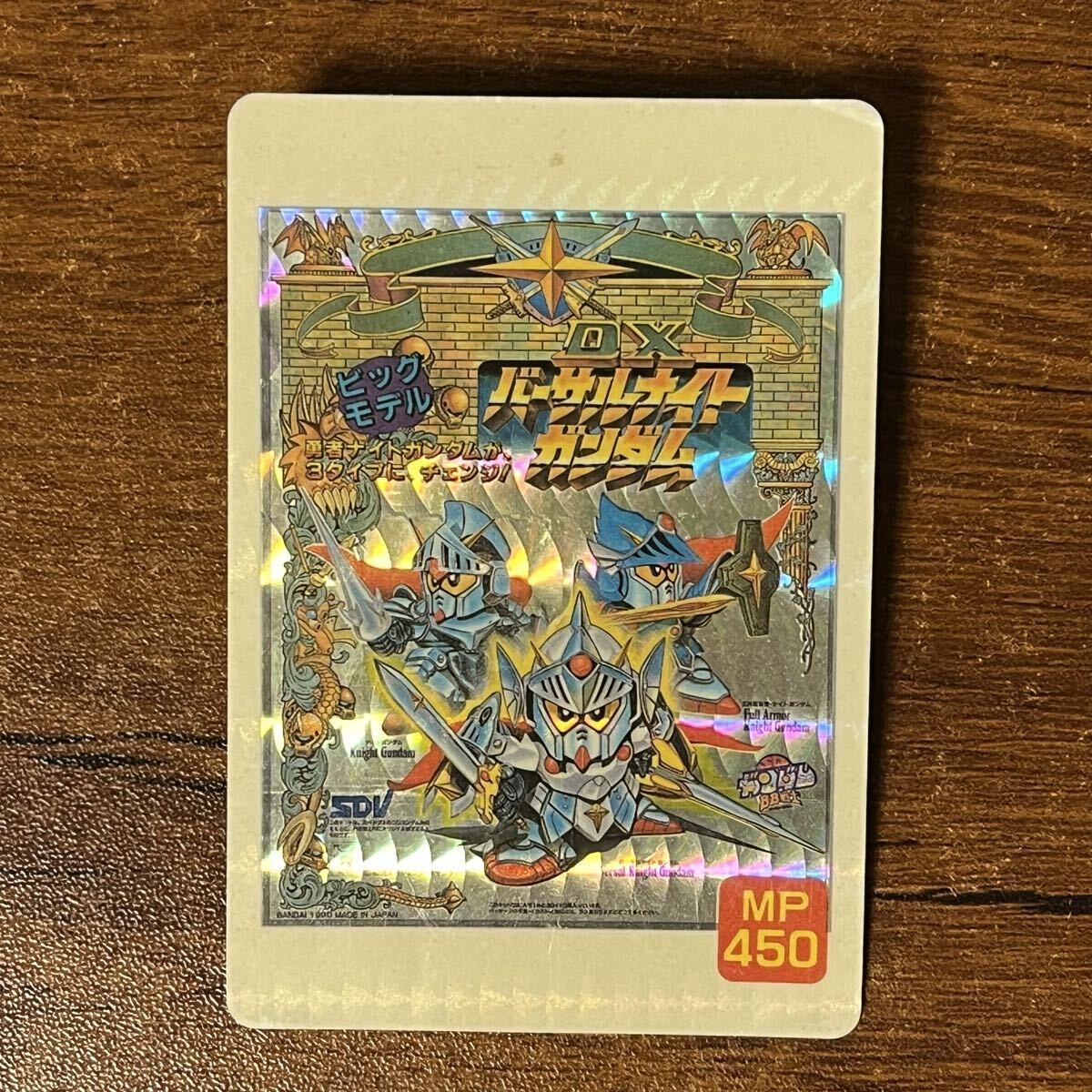 ナイトガンダム カードダス 当時の値段と価格推移は？｜8件の売買