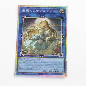 遊戯王 アルテミスの値段と価格推移は？｜31件の売買データから遊戯王