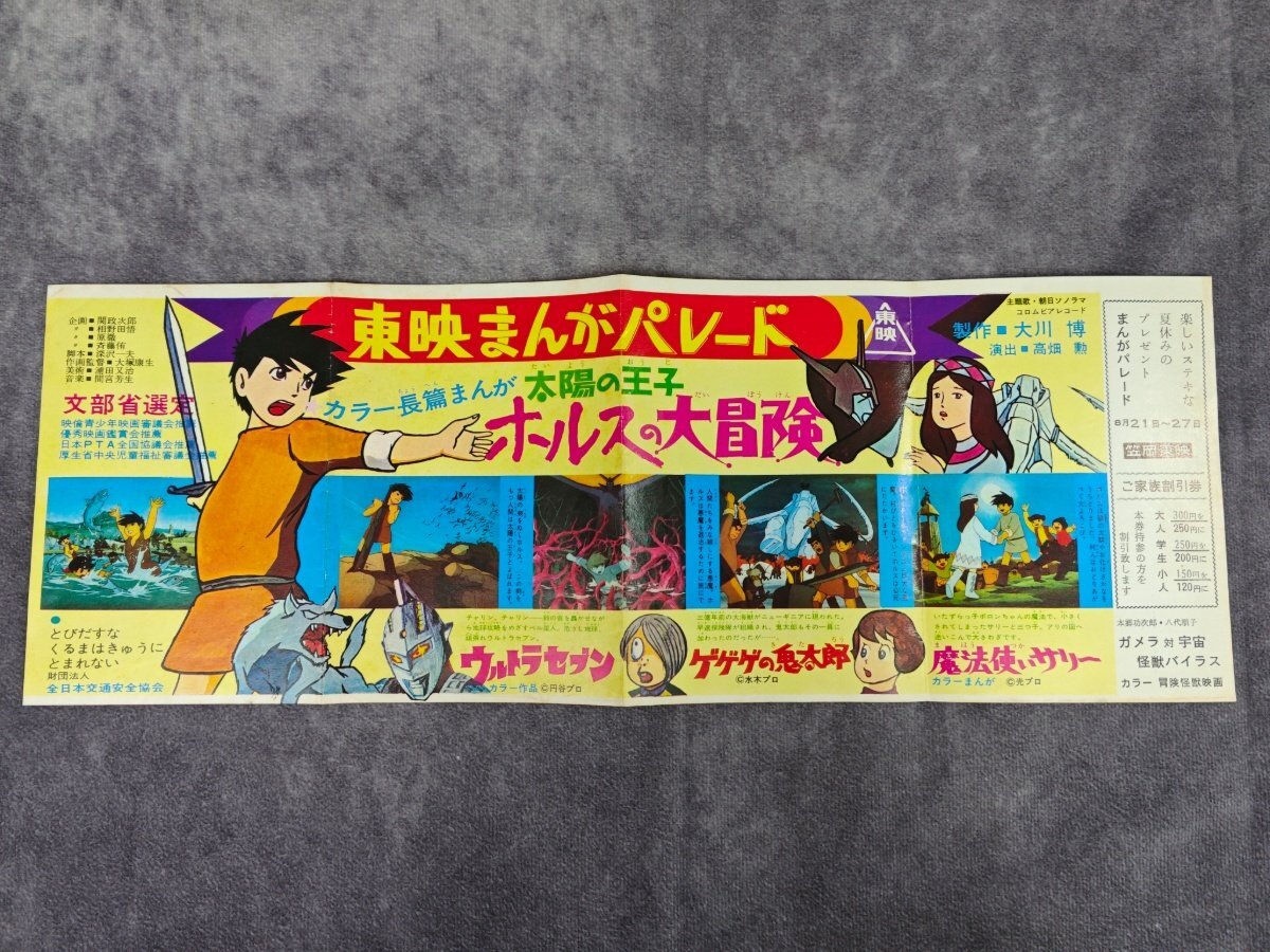 魔法使いサリーの値段と価格推移は？｜52件の売買データから魔法使い