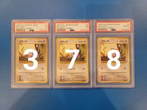 マークなし ポケモンカードの値段と価格推移は？｜589件の売買データ