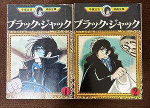 ブラック ジャック 初版の値段と価格推移は？｜23件の売買データから