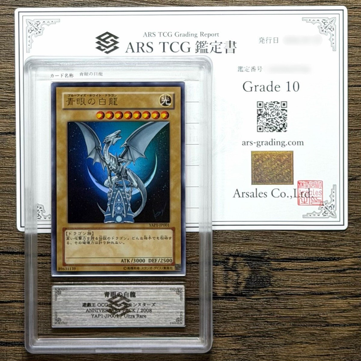 YAP1-JP001の値段と価格推移は？｜11件の売買データからYAP1-JP001の