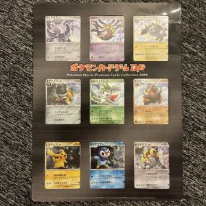 ポケモンカード dp プレミアム 2008の値段と価格推移は？｜11件の売買
