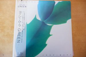 222位 R3-002＜帯付LP/美盤＞吉村弘 / GREEN